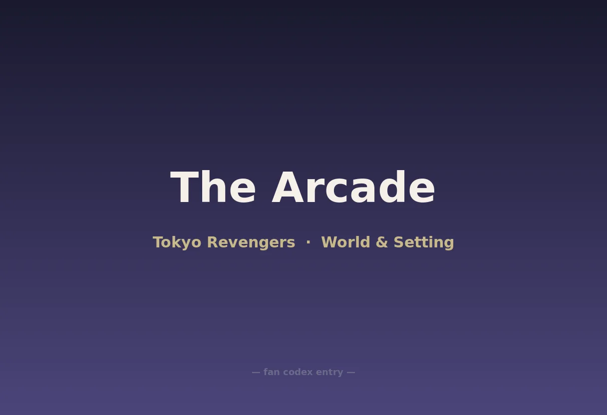 The Arcade